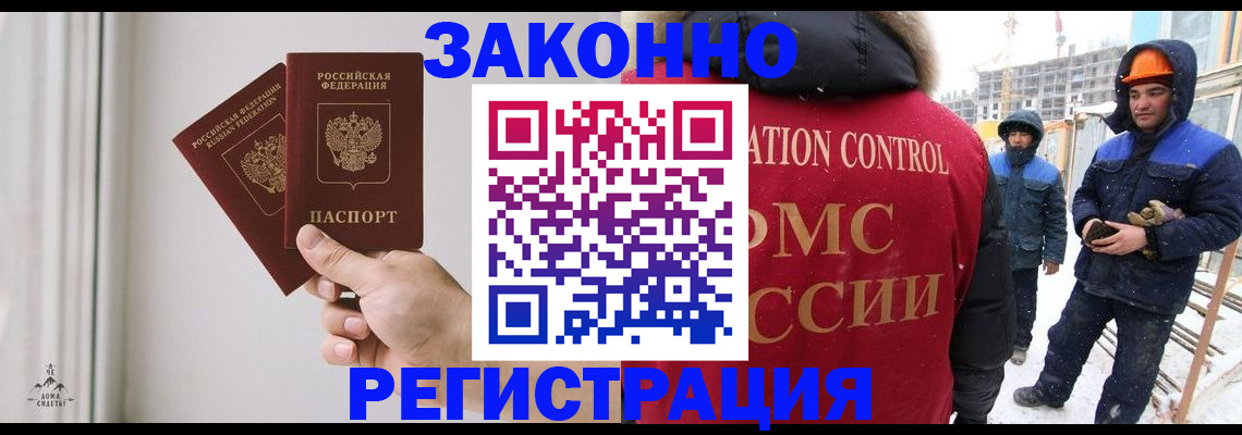 временная регистрация законно в Мантурово