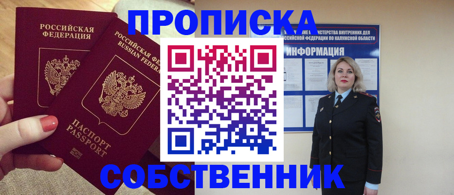 временная регистрация для школы в Мантурово