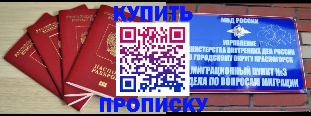 временная регистрация для всех в Мантурово