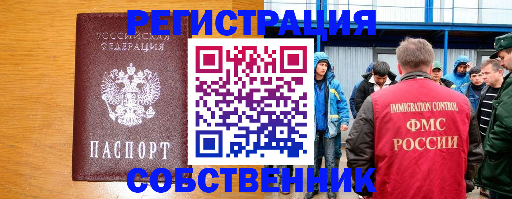 временная регистрация недорого в Мантурово
